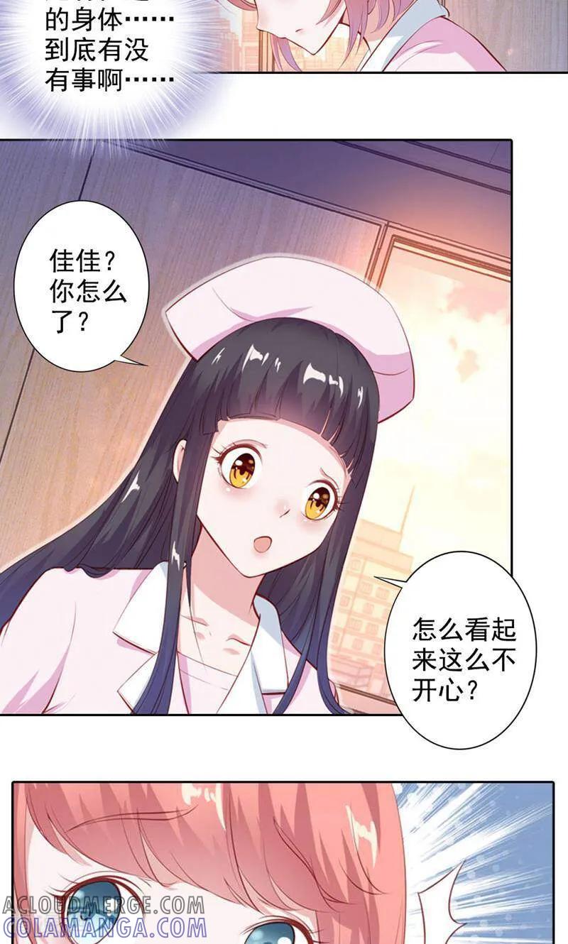 第50话-以猫的名义爱上你-咪咕数媒（第3张）