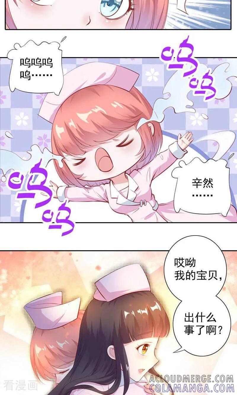 第50话-以猫的名义爱上你-咪咕数媒（第4张）