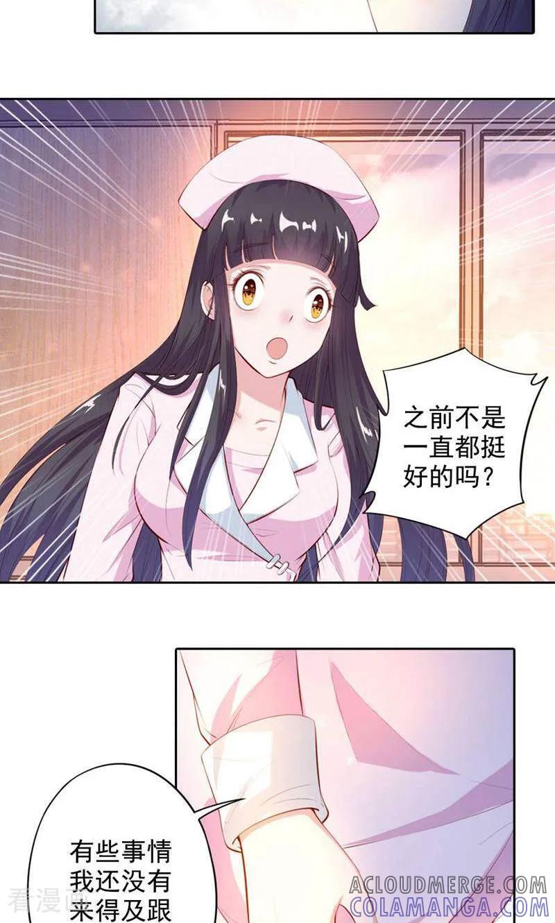第50话-以猫的名义爱上你-咪咕数媒（第6张）