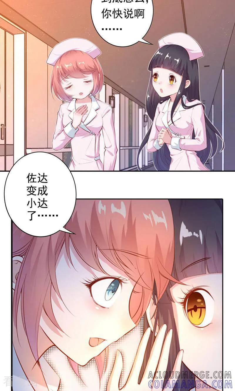 第50话-以猫的名义爱上你-咪咕数媒（第9张）