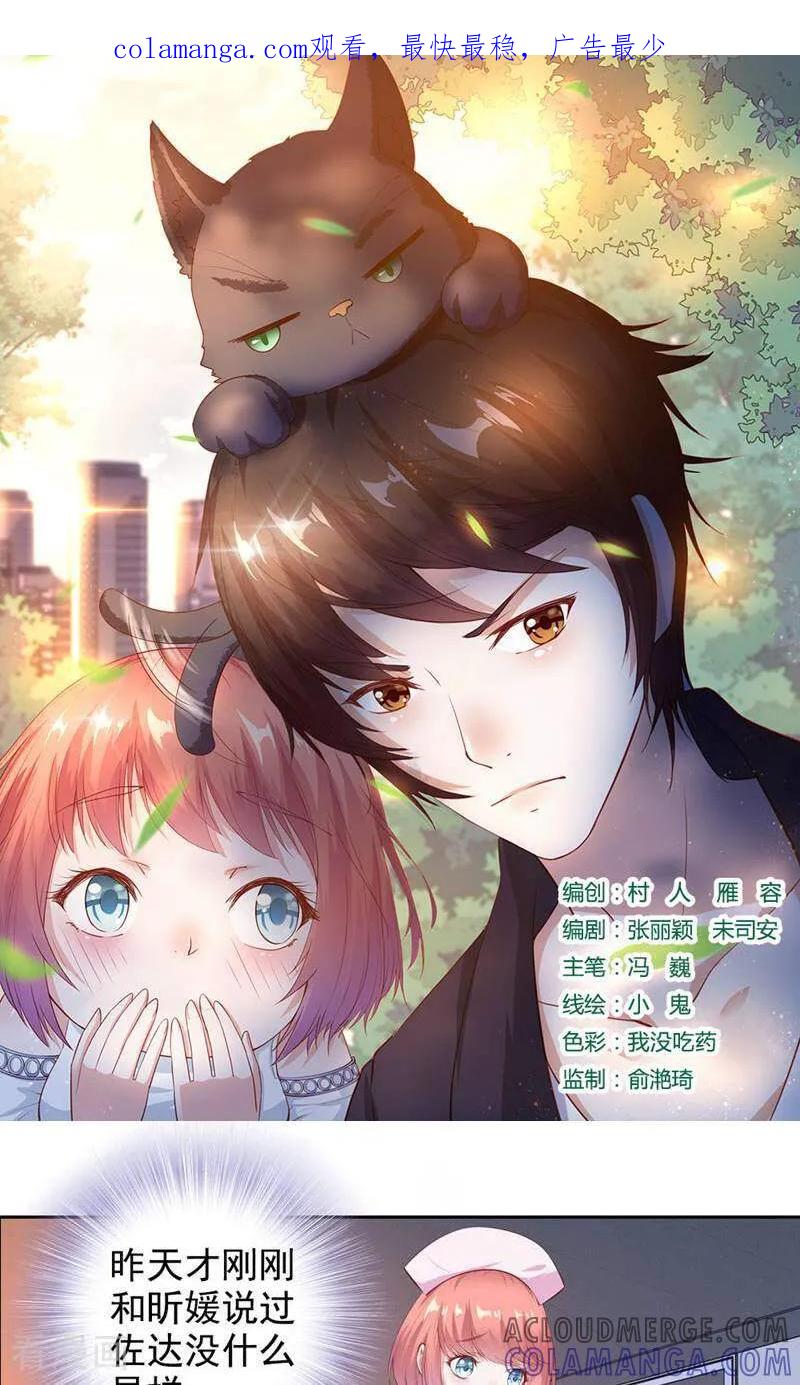 第50话-以猫的名义爱上你-咪咕数媒（第1张）