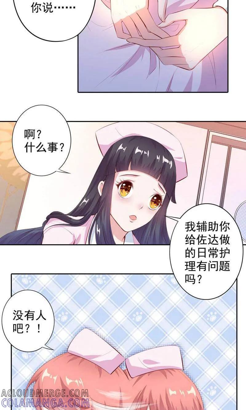 第50话-以猫的名义爱上你-咪咕数媒（第7张）