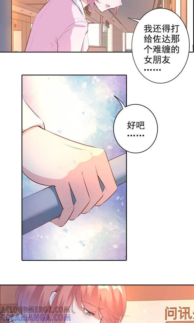 第51话-以猫的名义爱上你-咪咕数媒（第9张）