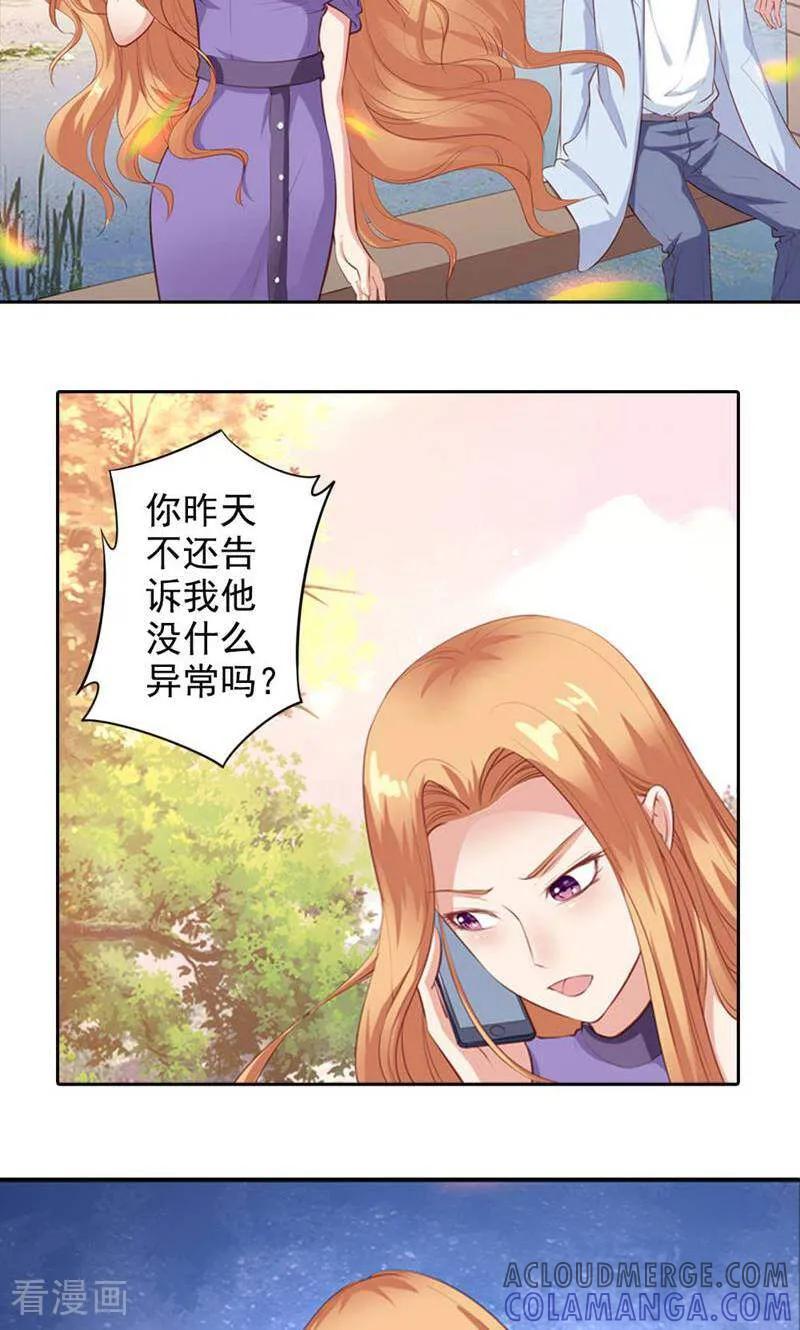 第51话-以猫的名义爱上你-咪咕数媒（第13张）