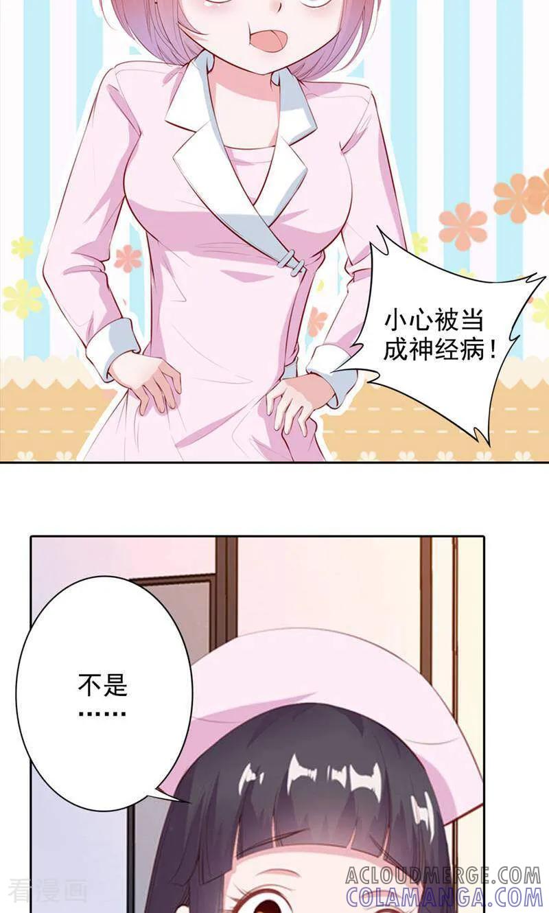 第51话-以猫的名义爱上你-咪咕数媒（第5张）
