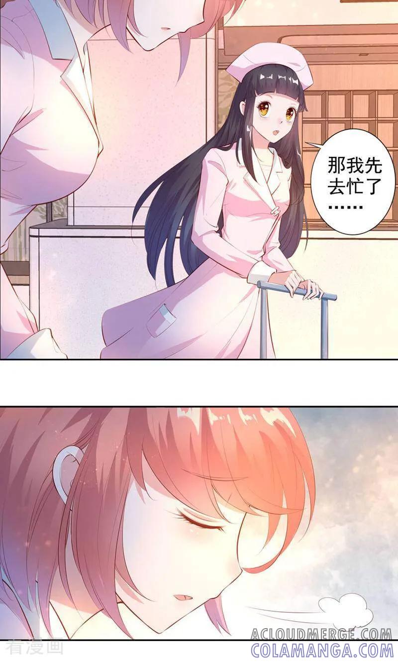 第51话-以猫的名义爱上你-咪咕数媒（第10张）