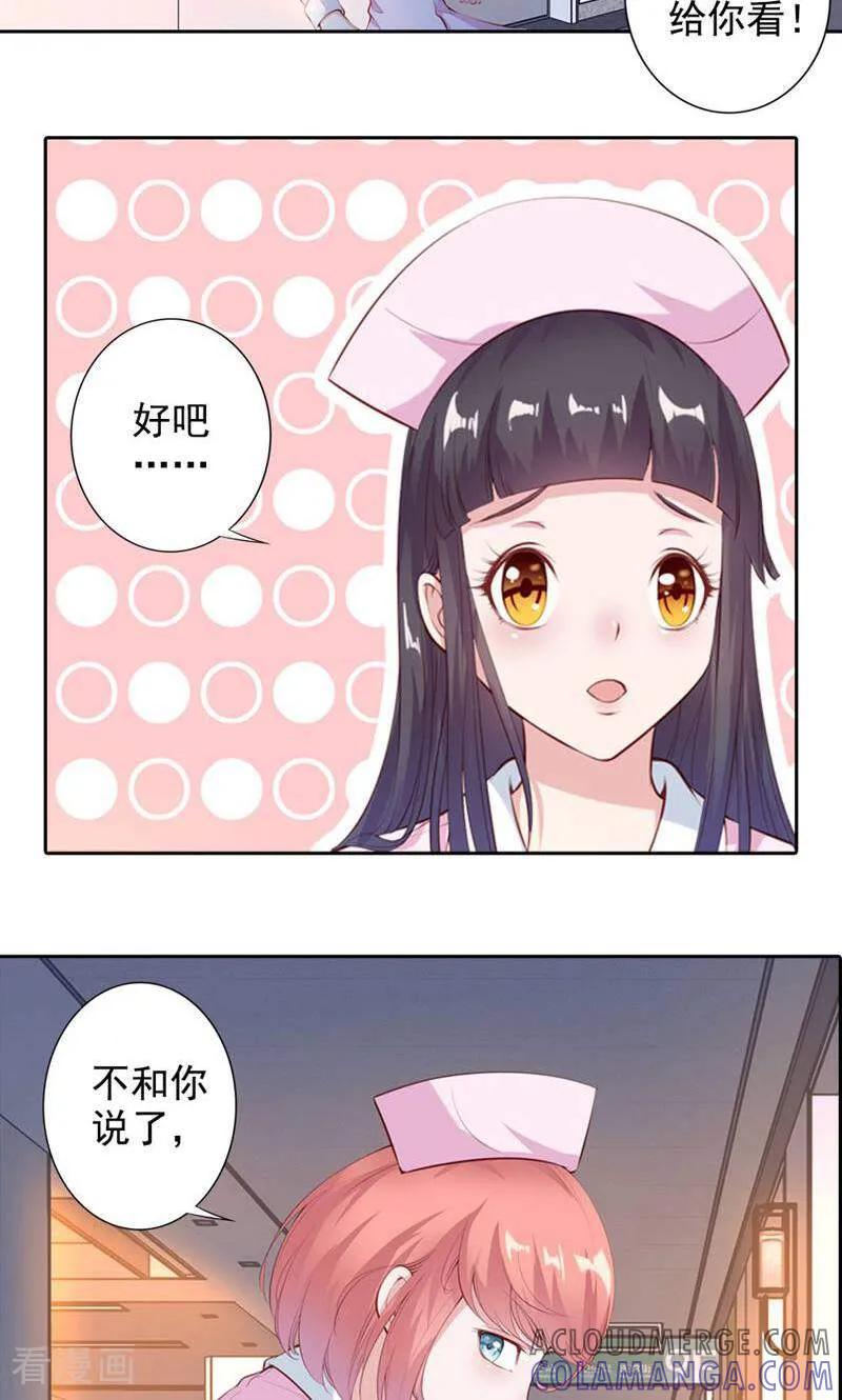 第51话-以猫的名义爱上你-咪咕数媒（第8张）