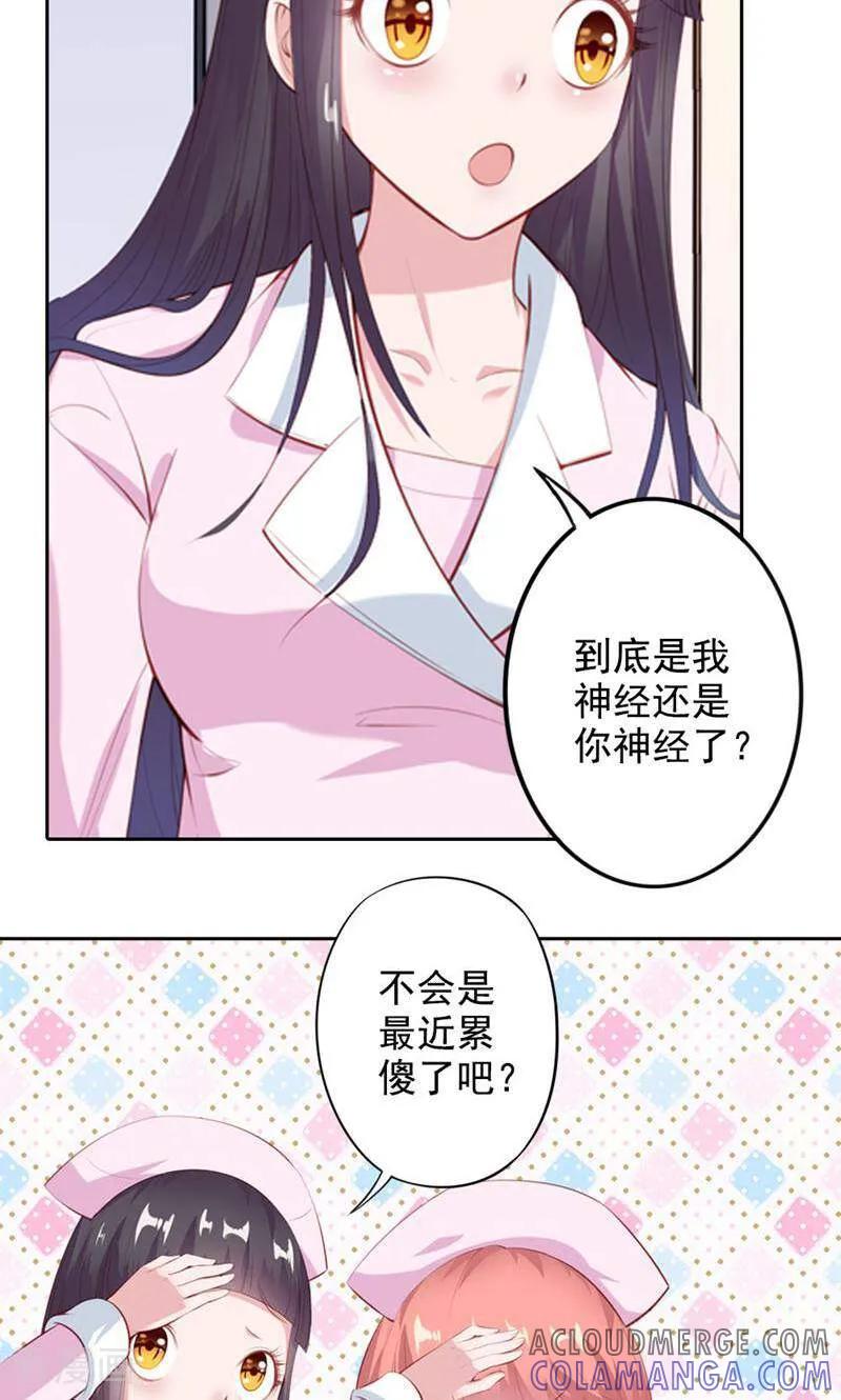 第51话-以猫的名义爱上你-咪咕数媒（第6张）