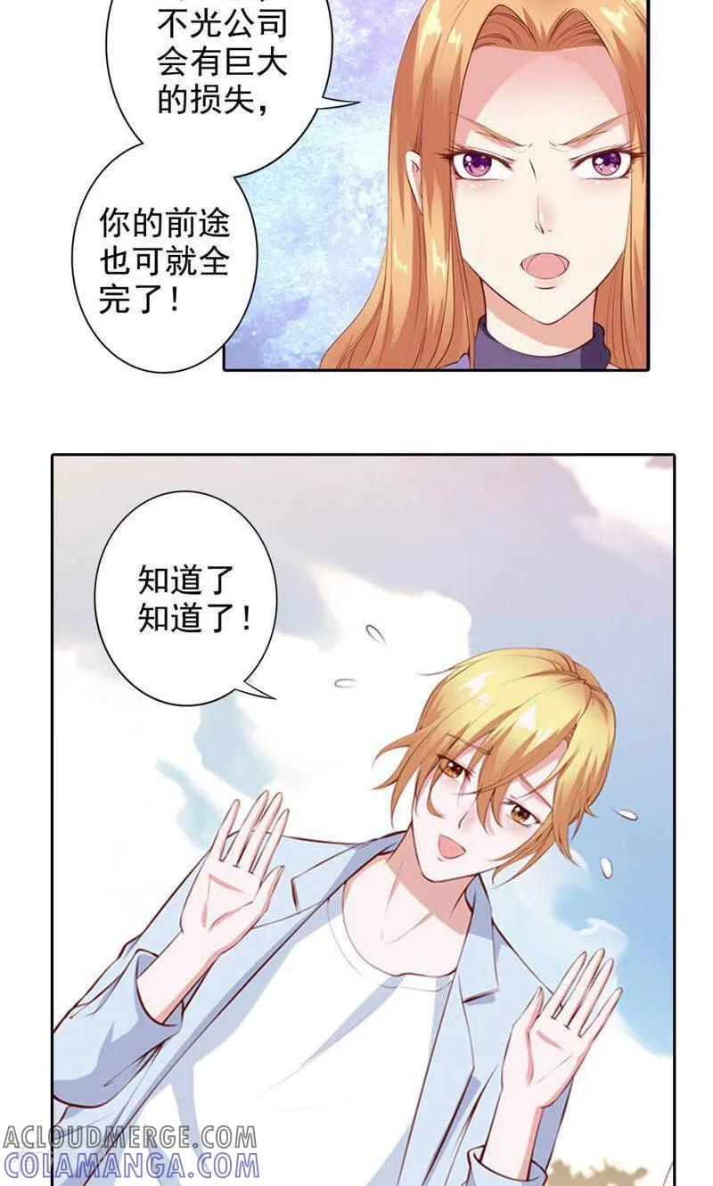 第52话-以猫的名义爱上你-咪咕数媒（第7张）