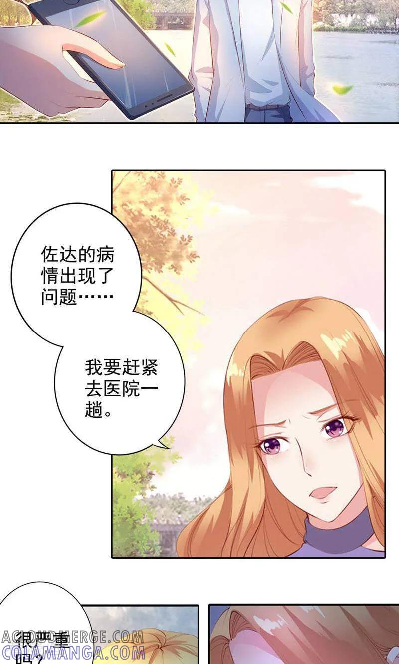 第52话-以猫的名义爱上你-咪咕数媒（第2张）