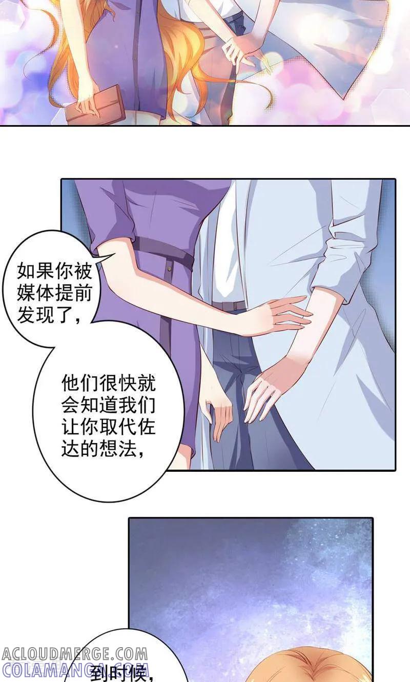 第52话-以猫的名义爱上你-咪咕数媒（第6张）