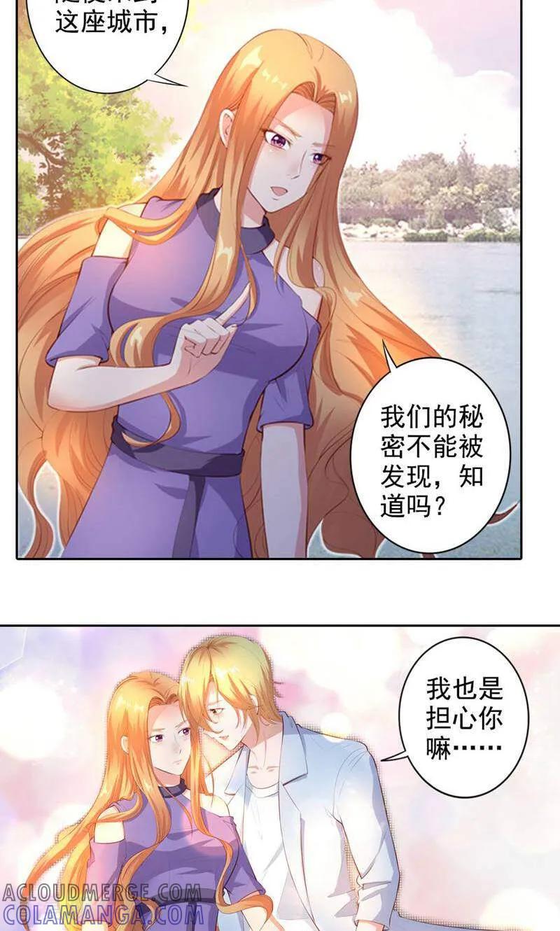 第52话-以猫的名义爱上你-咪咕数媒（第5张）