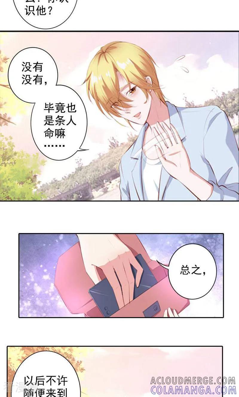 第52话-以猫的名义爱上你-咪咕数媒（第4张）