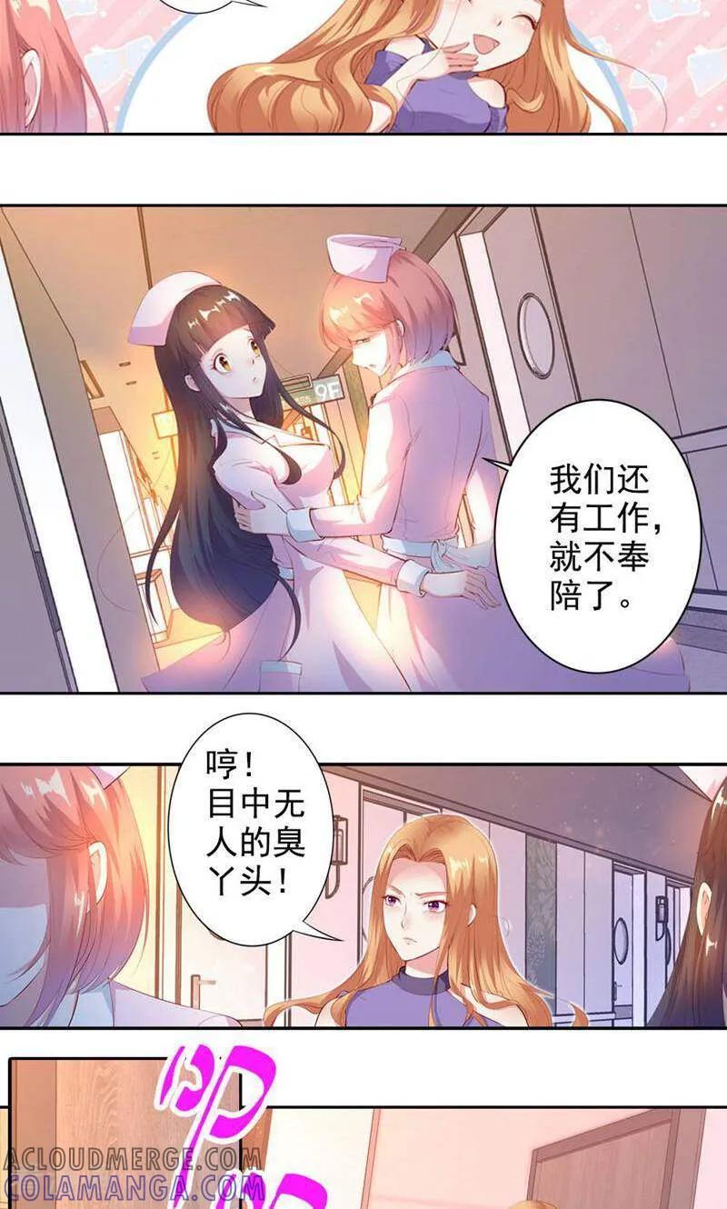 第53话-以猫的名义爱上你-咪咕数媒（第5张）