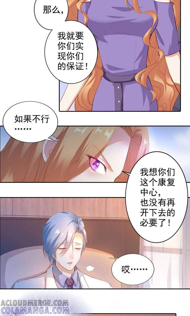 第53话-以猫的名义爱上你-咪咕数媒（第11张）