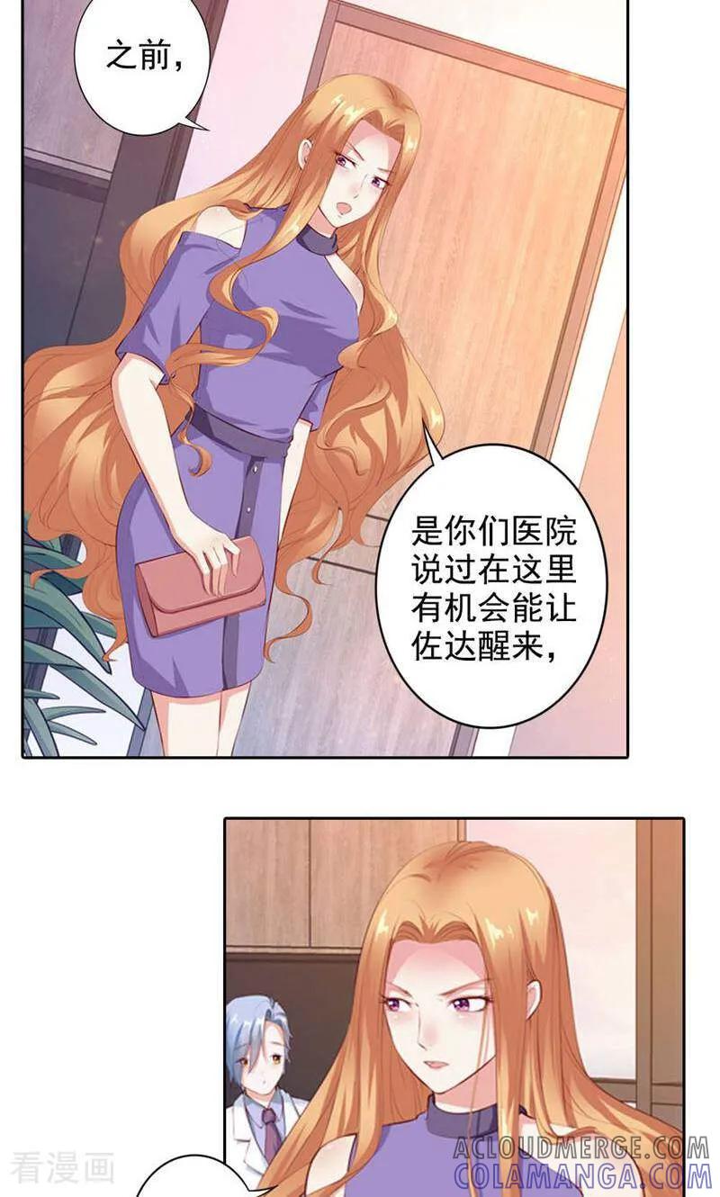 第53话-以猫的名义爱上你-咪咕数媒（第10张）