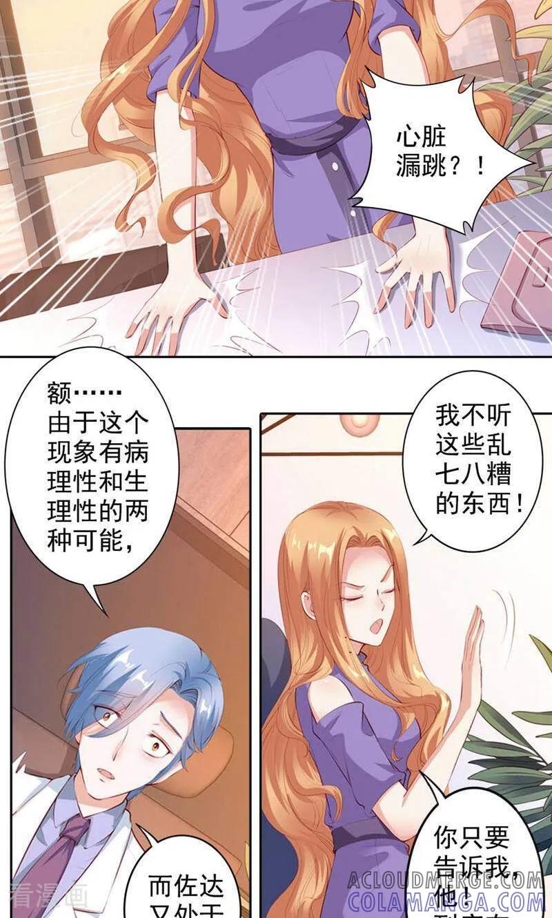 第53话-以猫的名义爱上你-咪咕数媒（第8张）