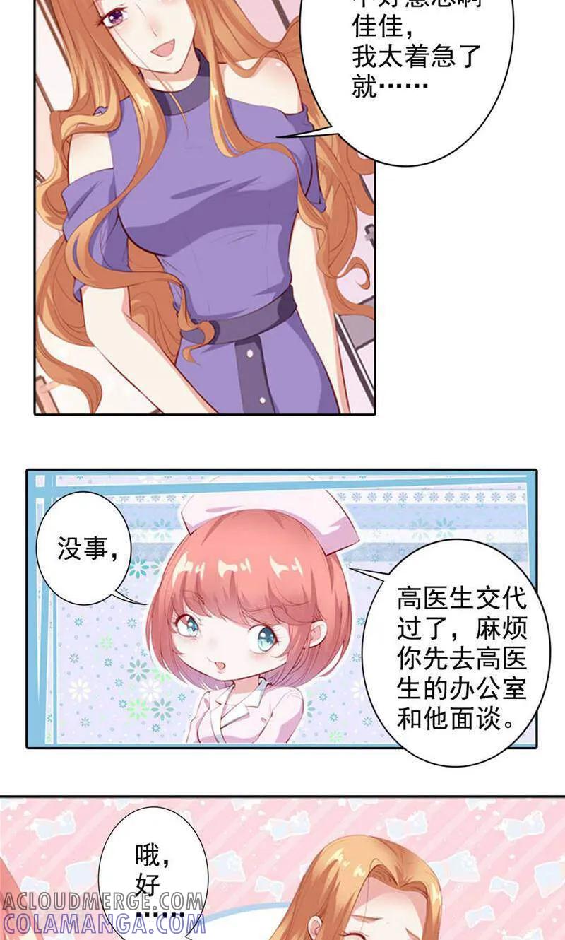 第53话-以猫的名义爱上你-咪咕数媒（第4张）