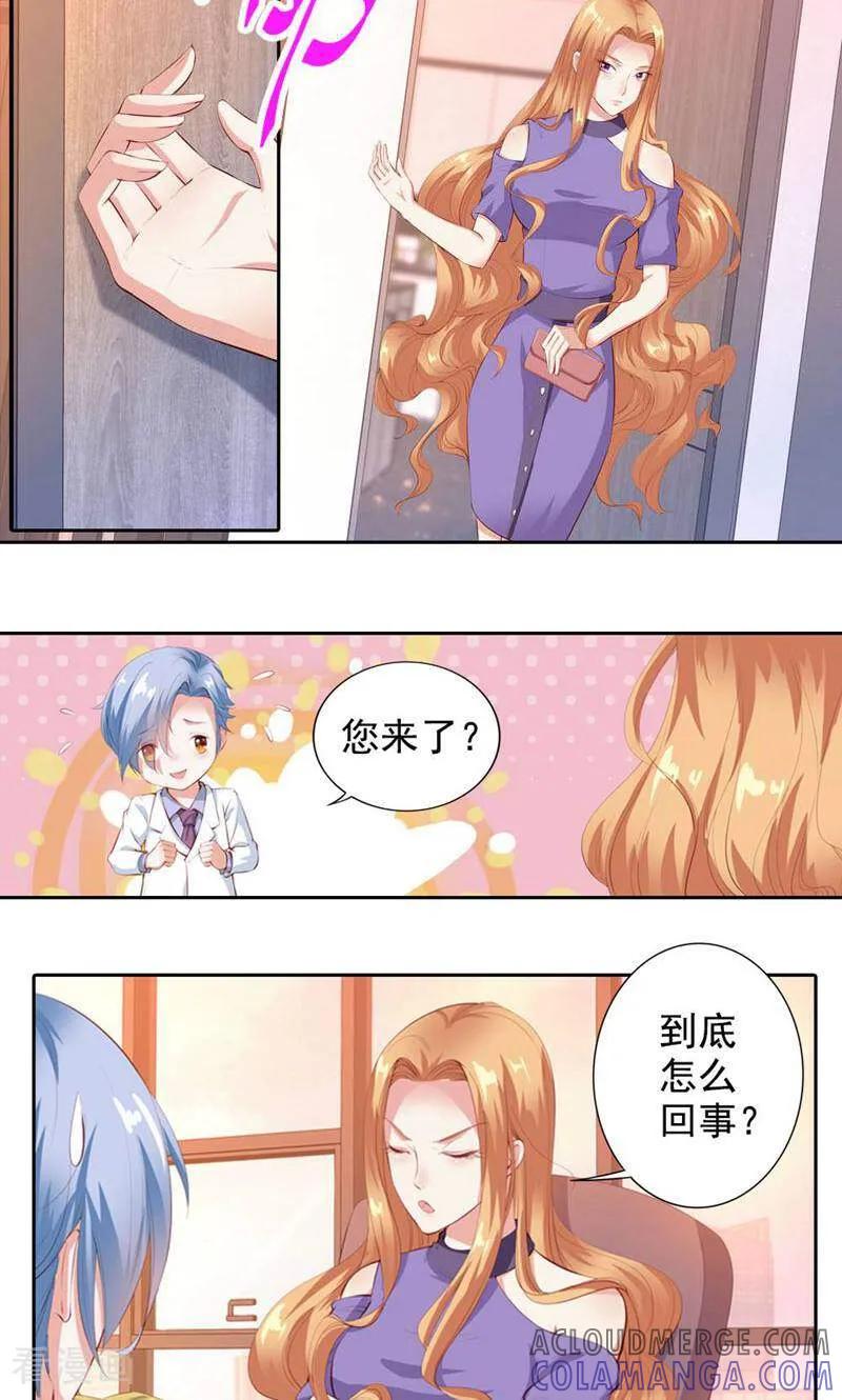 第53话-以猫的名义爱上你-咪咕数媒（第6张）