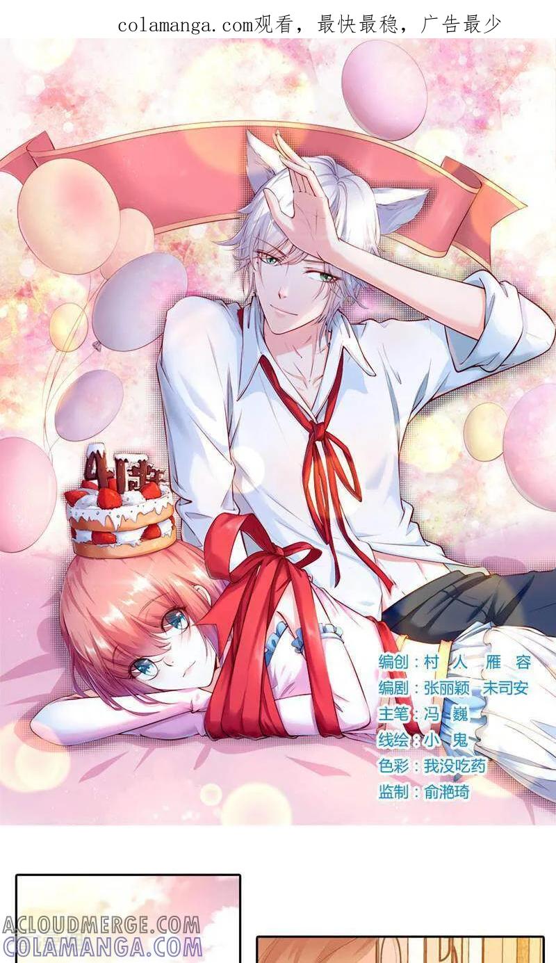 第53话-以猫的名义爱上你-咪咕数媒（第1张）