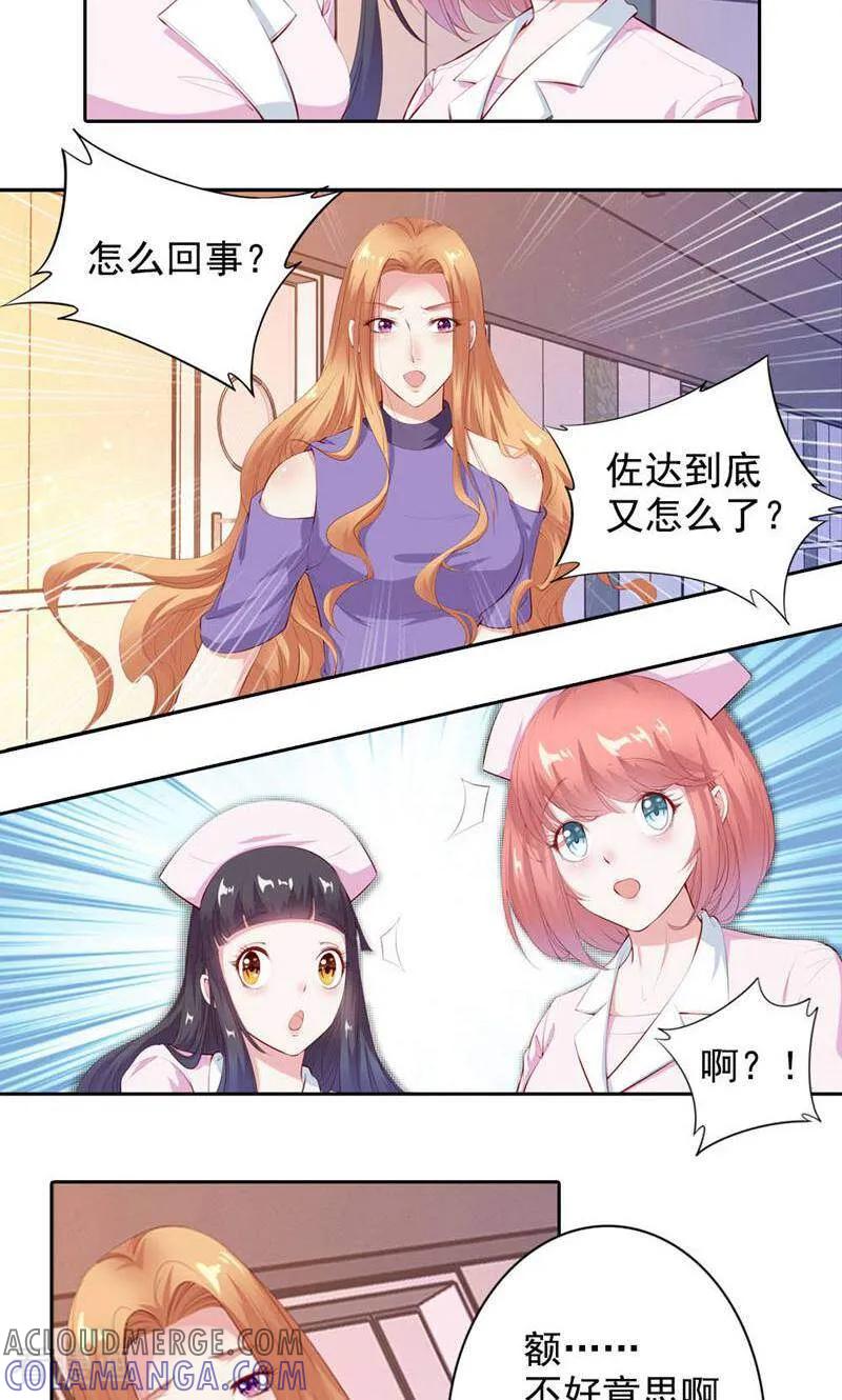 第53话-以猫的名义爱上你-咪咕数媒（第3张）
