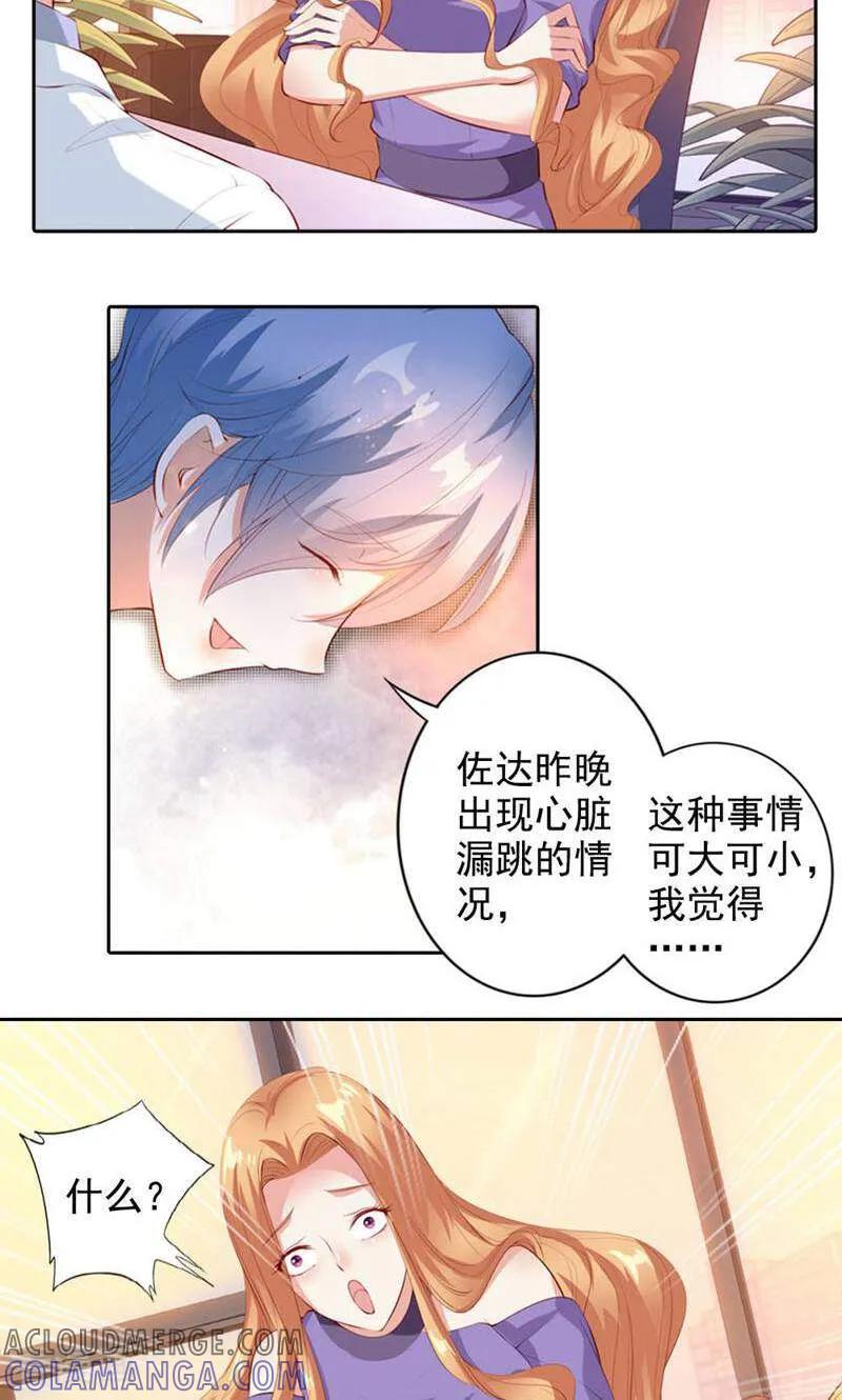第53话-以猫的名义爱上你-咪咕数媒（第7张）