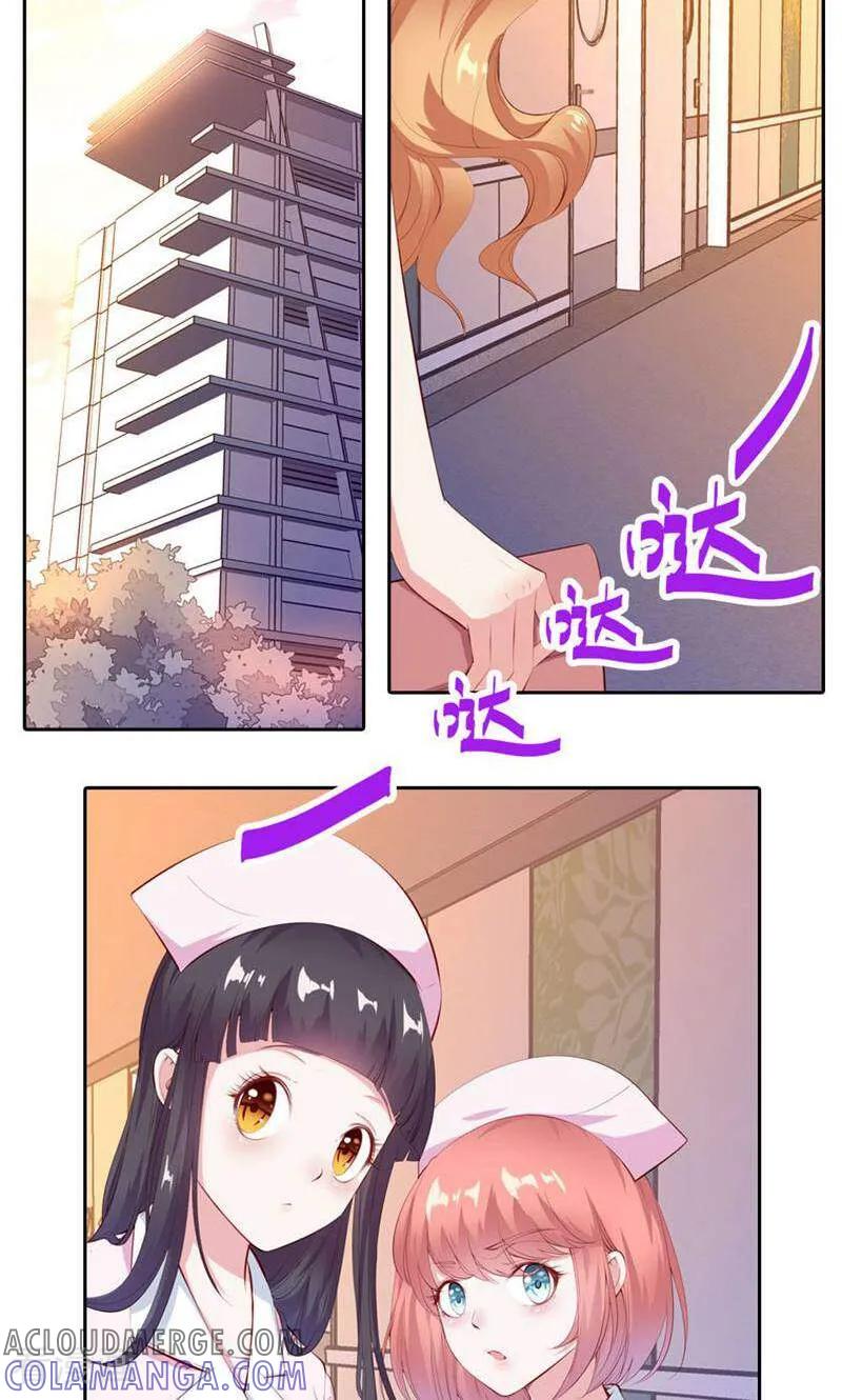 第53话-以猫的名义爱上你-咪咕数媒（第2张）