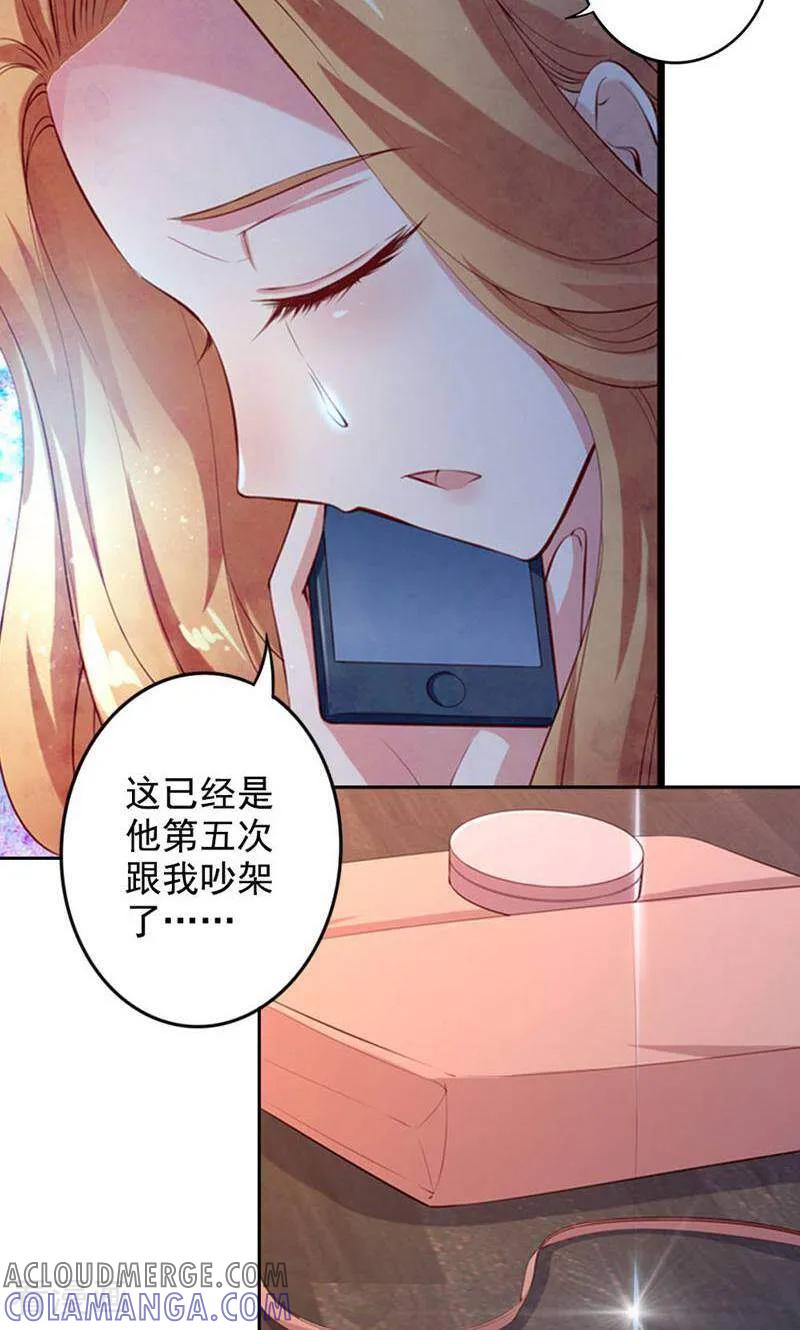 第54话-以猫的名义爱上你-咪咕数媒（第13张）