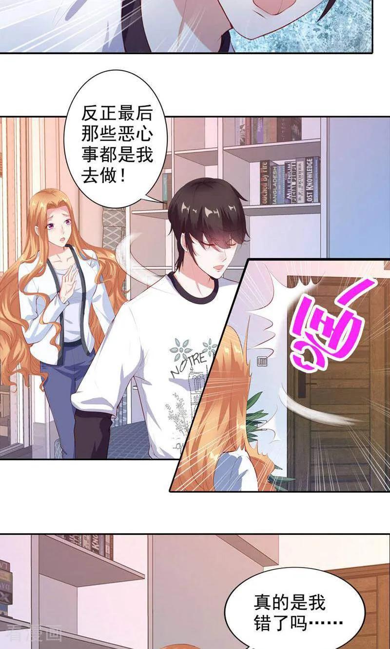第54话-以猫的名义爱上你-咪咕数媒（第10张）