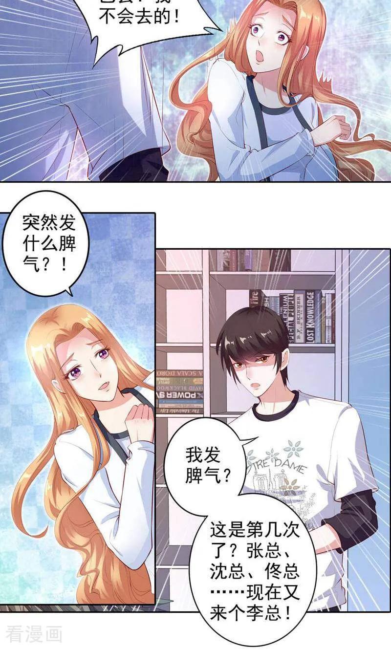 第54话-以猫的名义爱上你-咪咕数媒（第6张）
