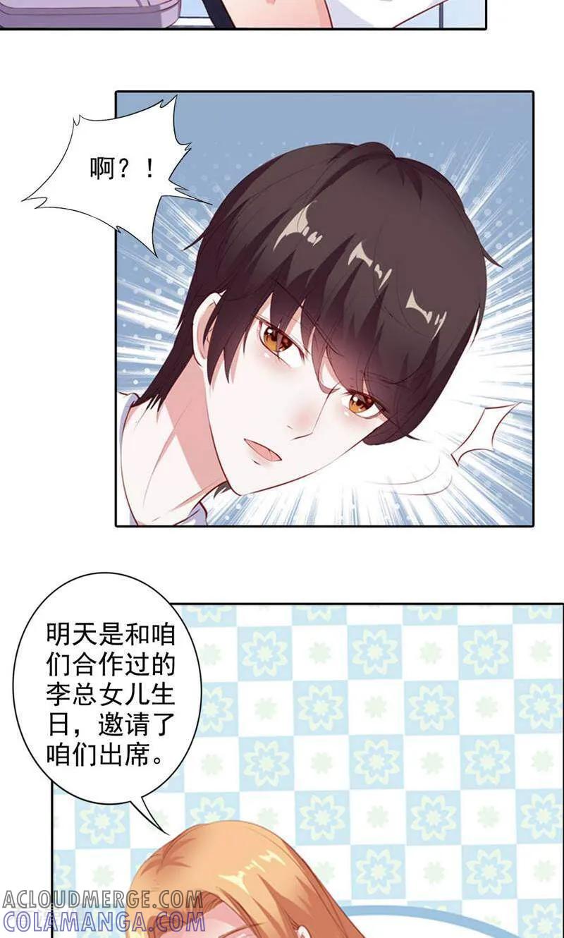 第54话-以猫的名义爱上你-咪咕数媒（第3张）