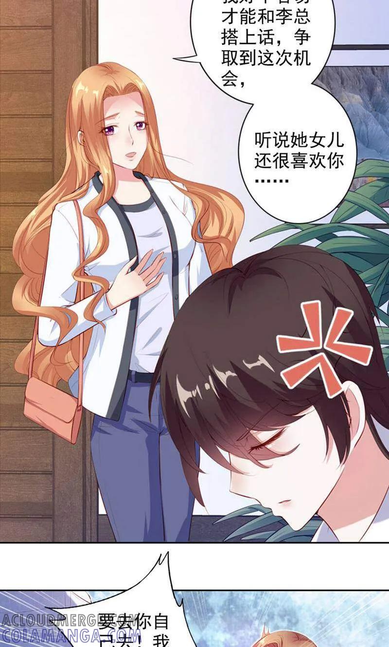 第54话-以猫的名义爱上你-咪咕数媒（第5张）