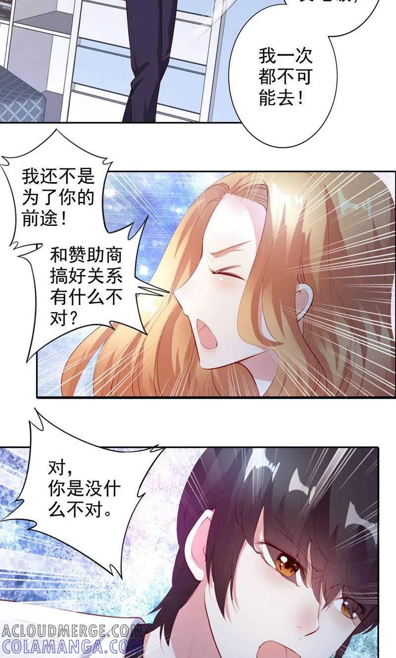 第54话-以猫的名义爱上你-咪咕数媒（第9张）