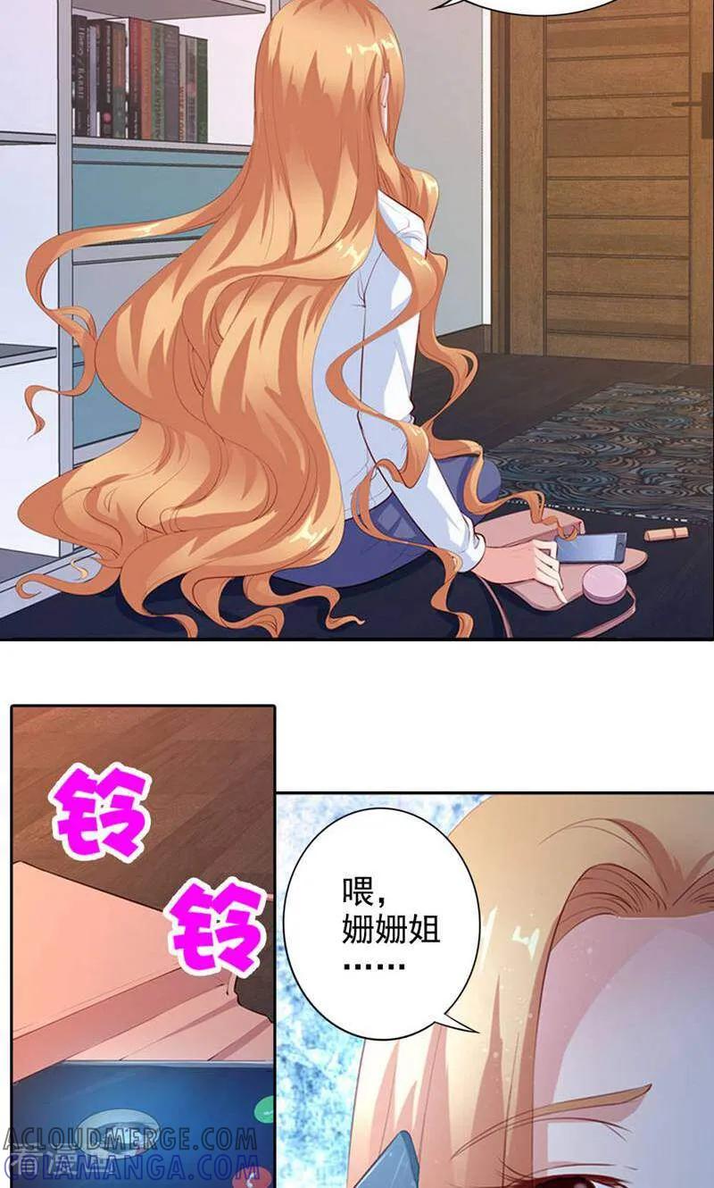 第54话-以猫的名义爱上你-咪咕数媒（第11张）