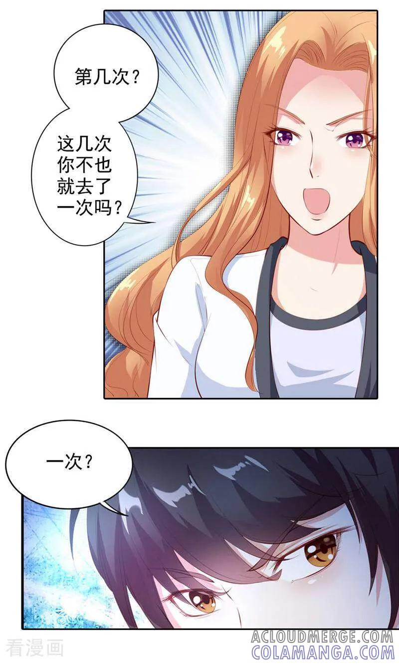 第54话-以猫的名义爱上你-咪咕数媒（第7张）