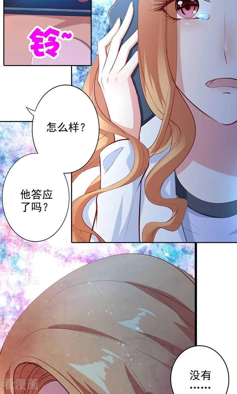 第54话-以猫的名义爱上你-咪咕数媒（第12张）