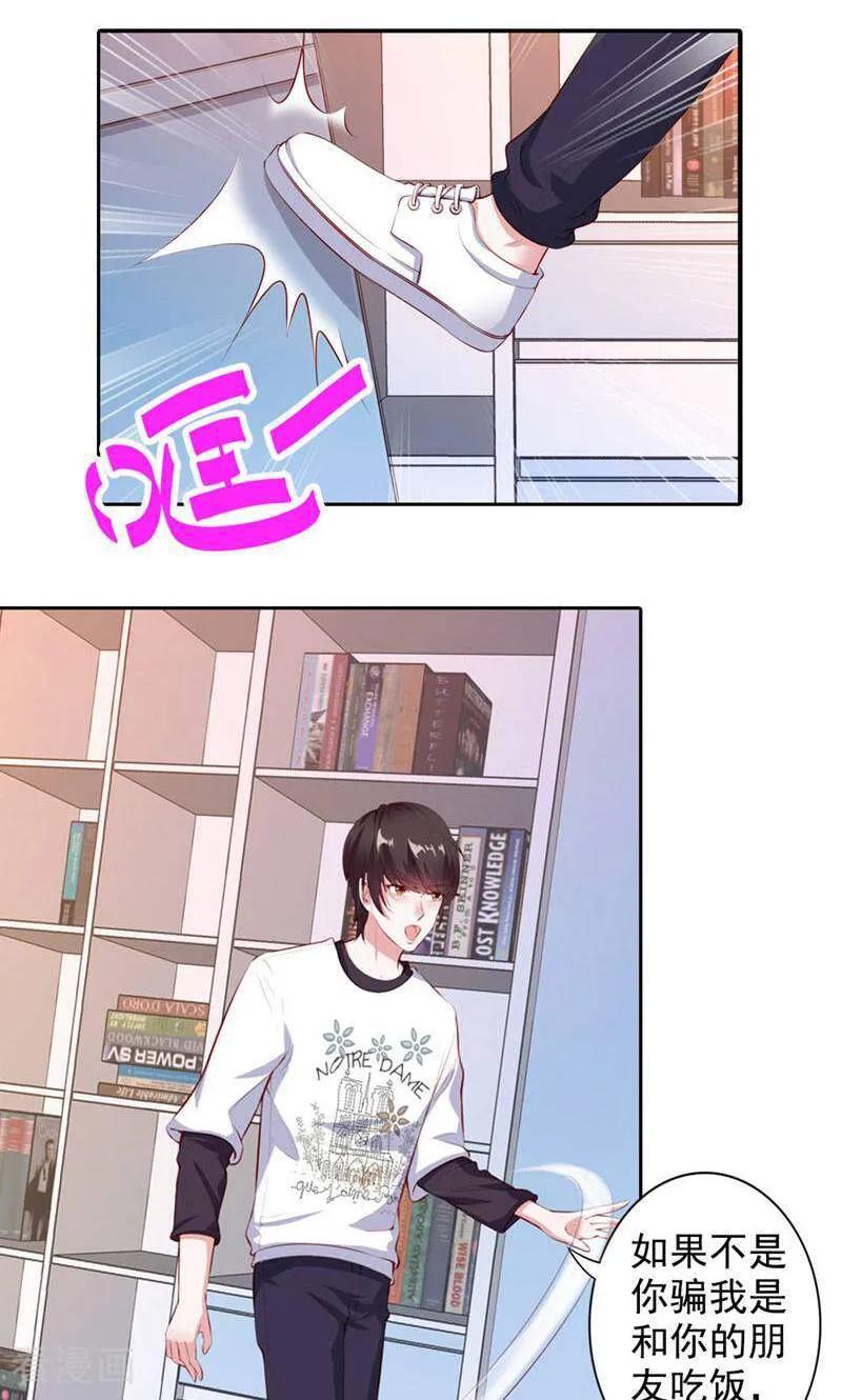 第54话-以猫的名义爱上你-咪咕数媒（第8张）