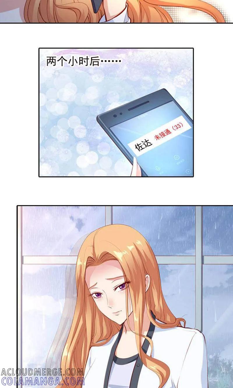第55话-以猫的名义爱上你-咪咕数媒（第10张）