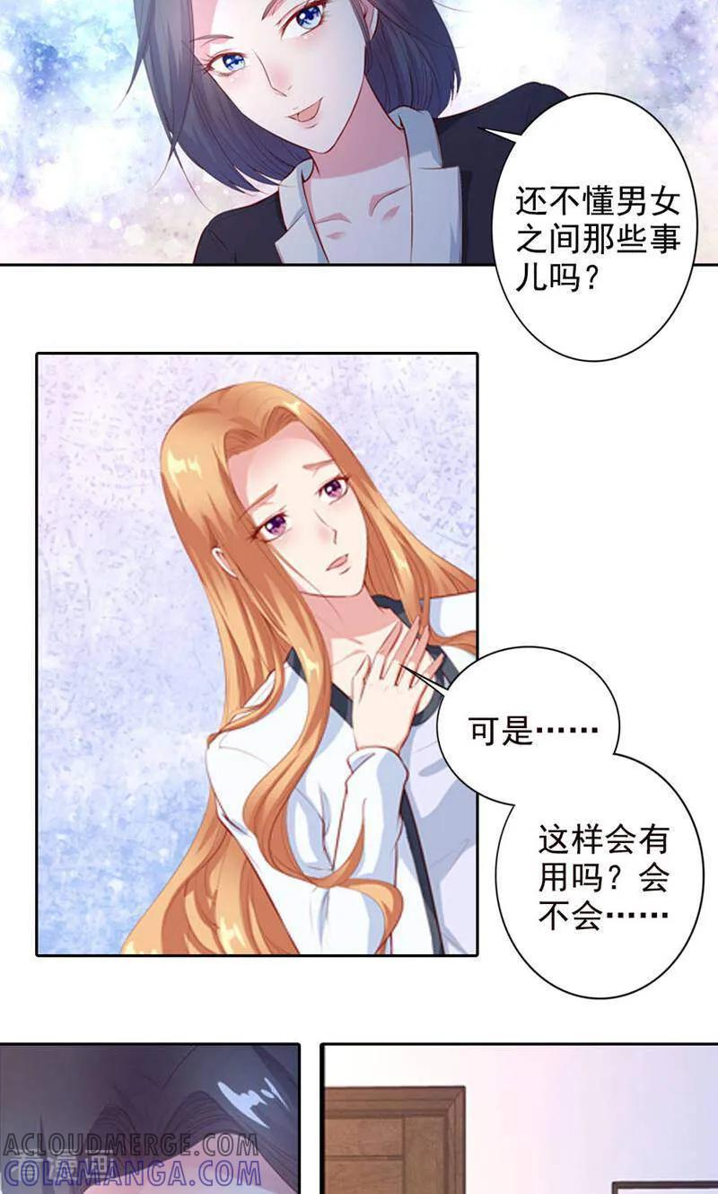 第55话-以猫的名义爱上你-咪咕数媒（第5张）