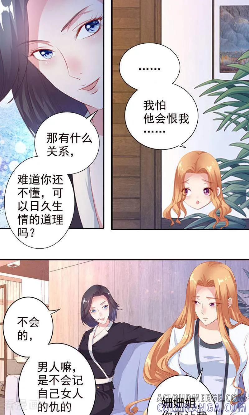 第55话-以猫的名义爱上你-咪咕数媒（第6张）