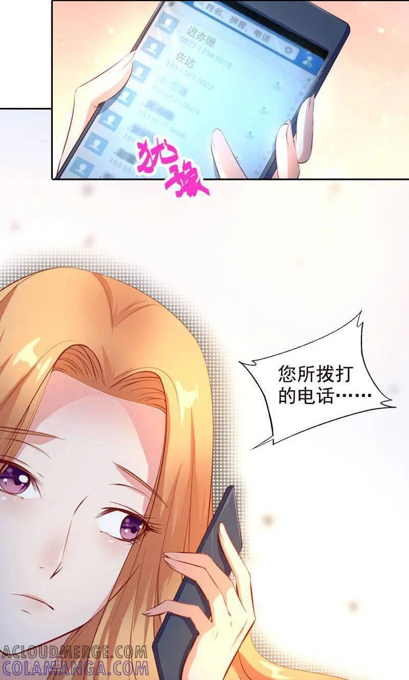 第55话-以猫的名义爱上你-咪咕数媒（第9张）
