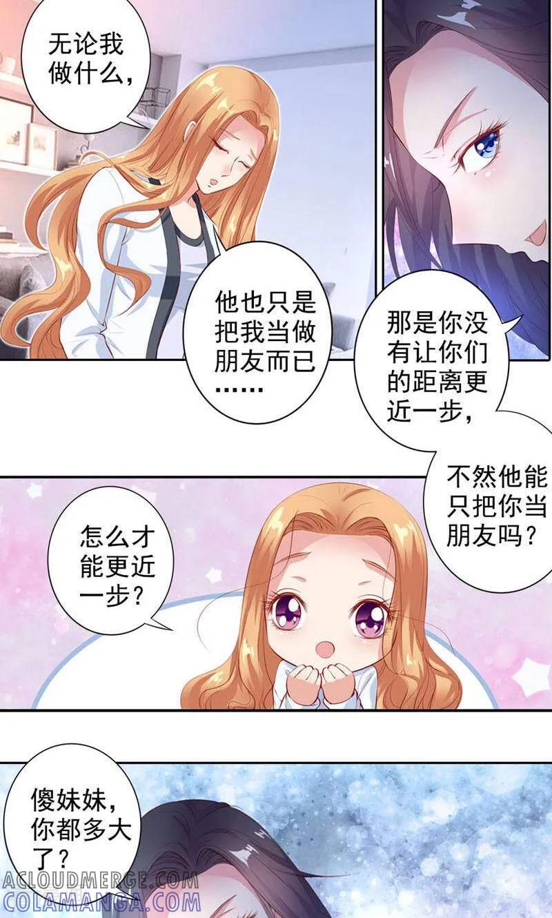 第55话-以猫的名义爱上你-咪咕数媒（第4张）