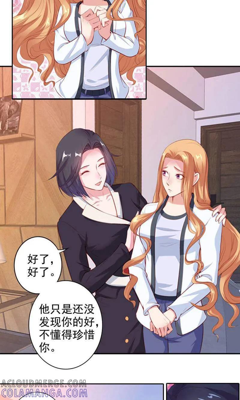 第55话-以猫的名义爱上你-咪咕数媒（第3张）