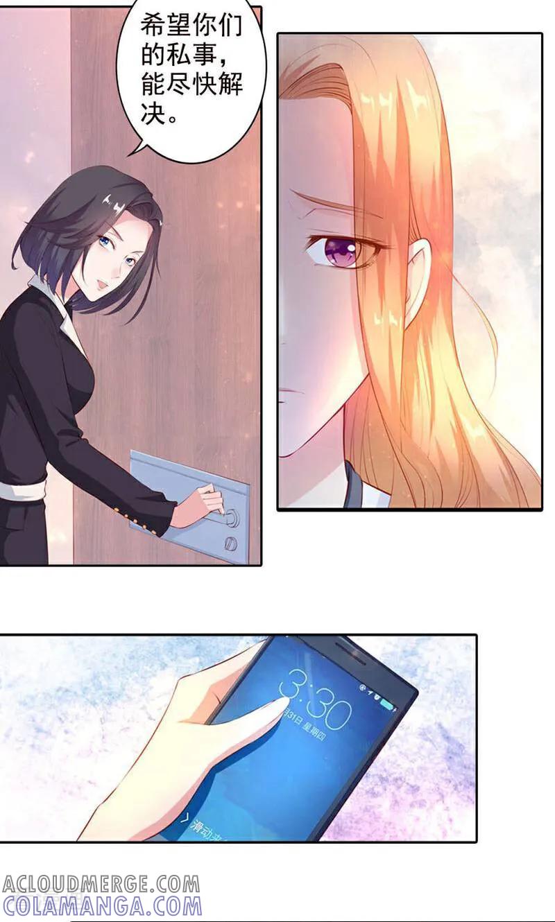 第55话-以猫的名义爱上你-咪咕数媒（第8张）