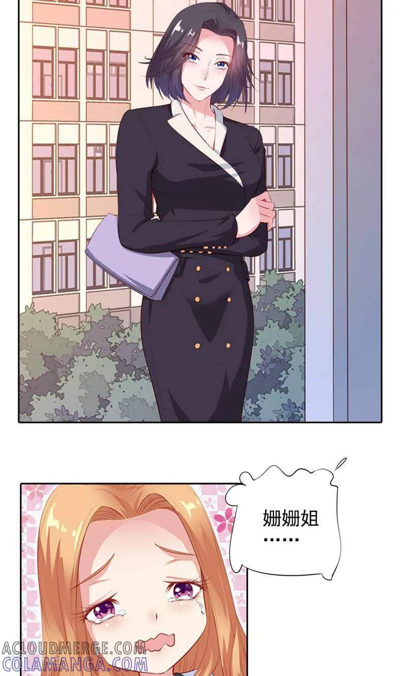 第55话-以猫的名义爱上你-咪咕数媒（第2张）