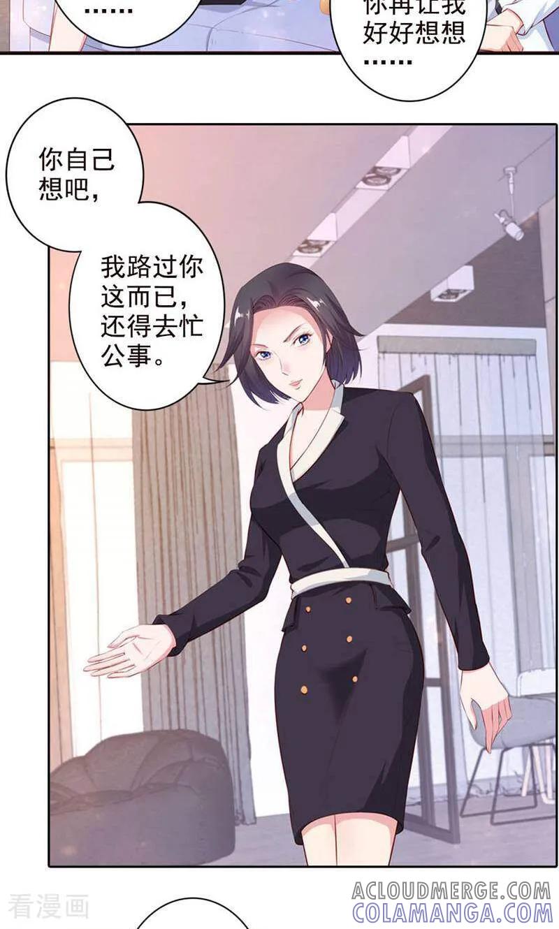 第55话-以猫的名义爱上你-咪咕数媒（第7张）