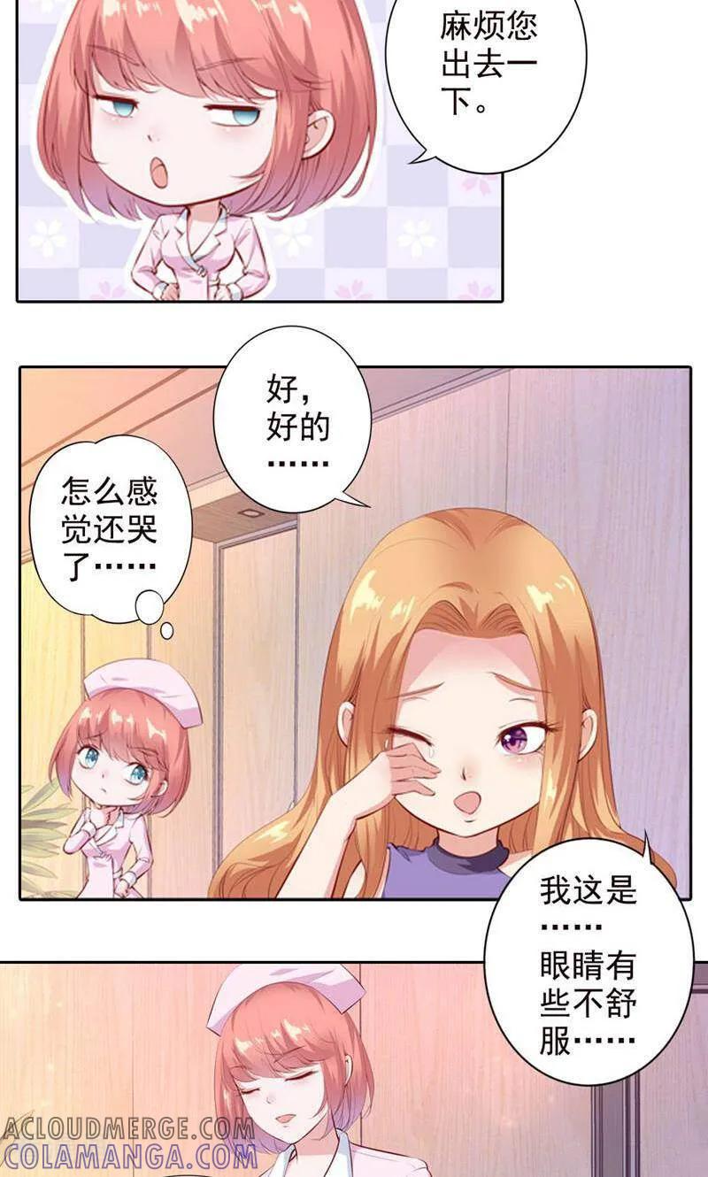 第56话-以猫的名义爱上你-咪咕数媒（第5张）