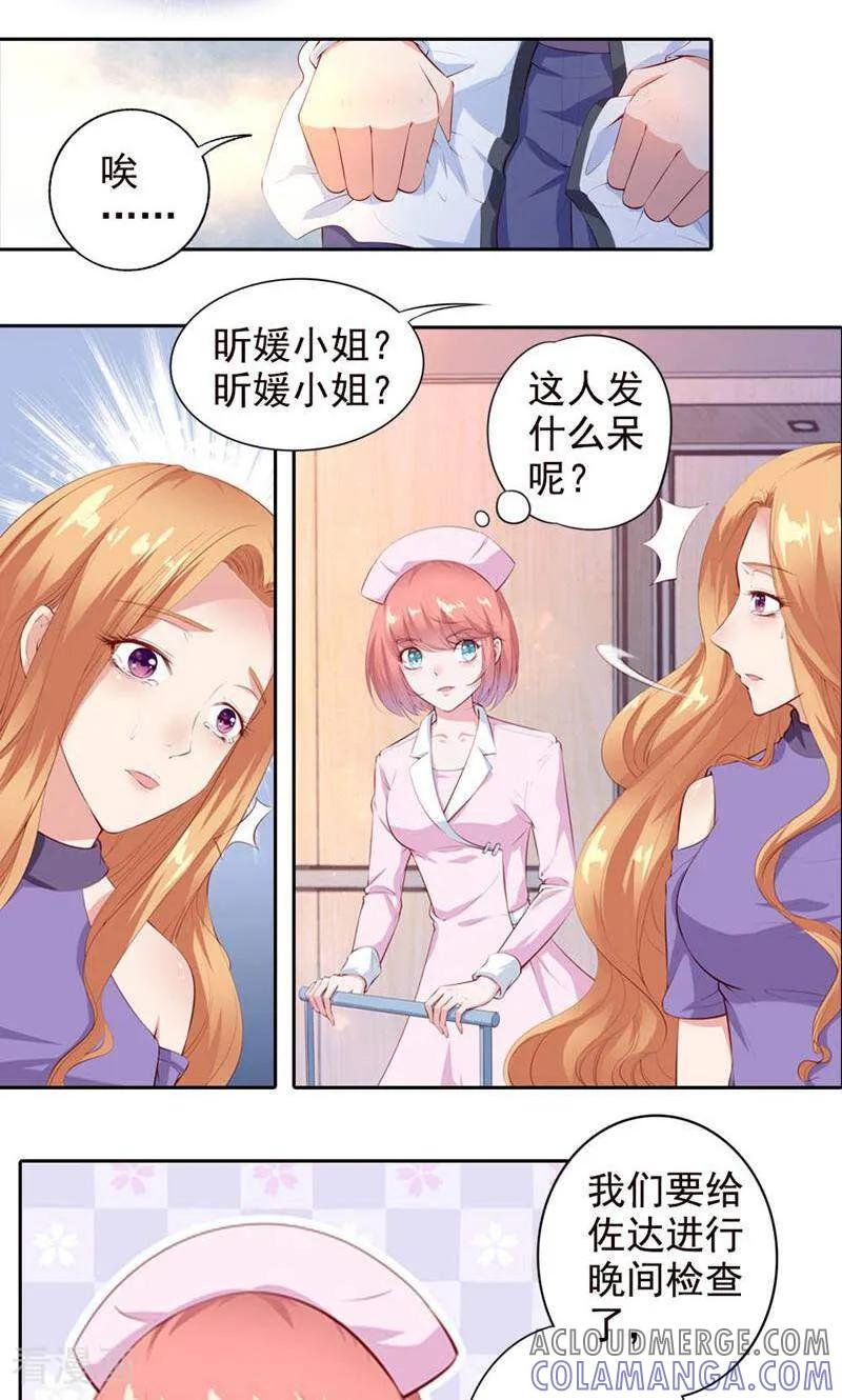 第56话-以猫的名义爱上你-咪咕数媒（第4张）