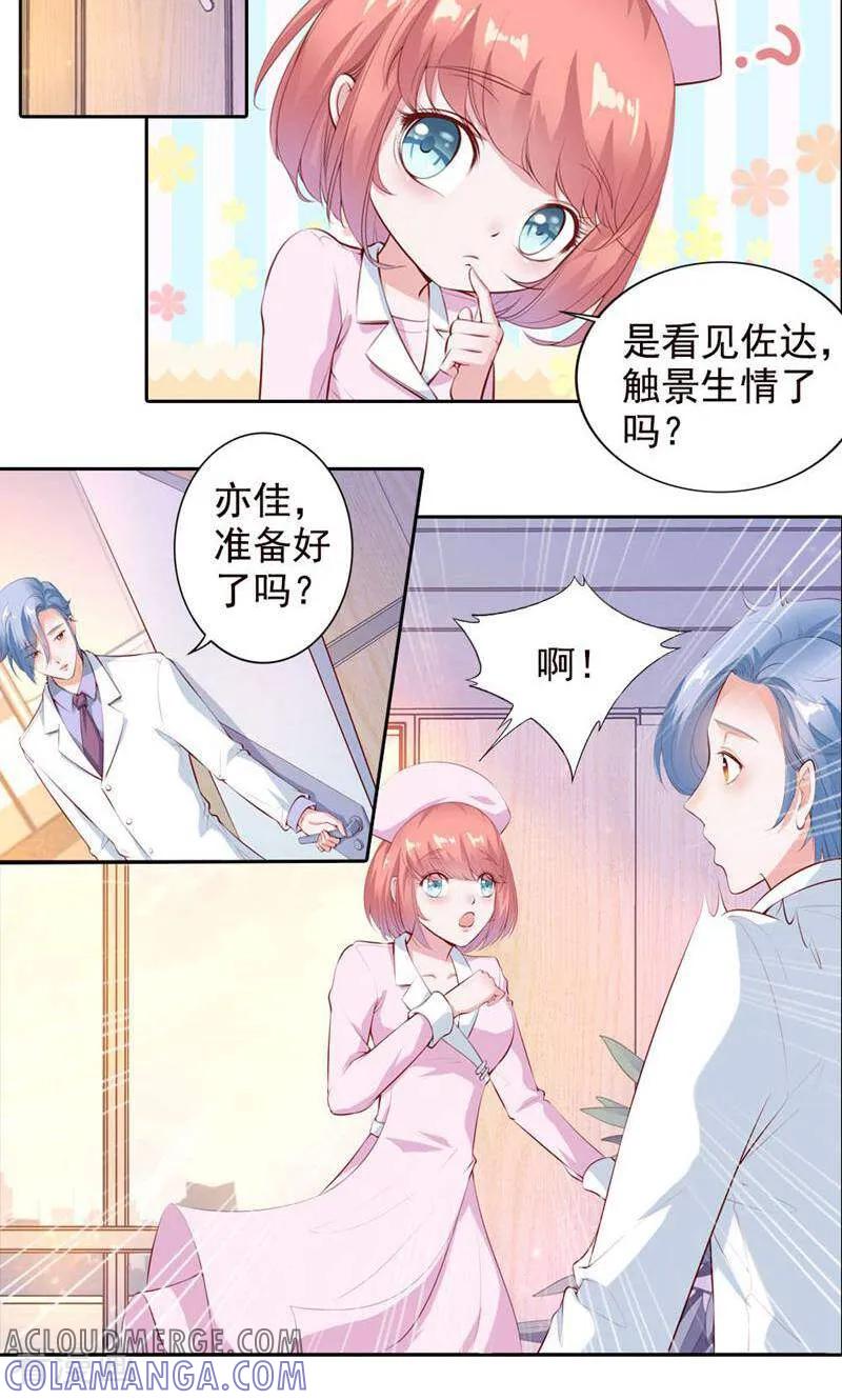 第56话-以猫的名义爱上你-咪咕数媒（第9张）