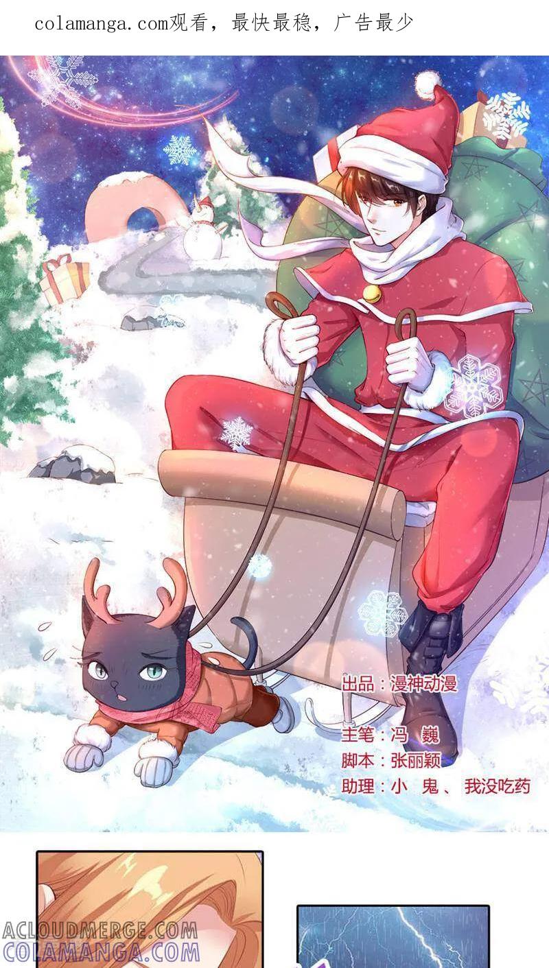 第56话-以猫的名义爱上你-咪咕数媒（第1张）